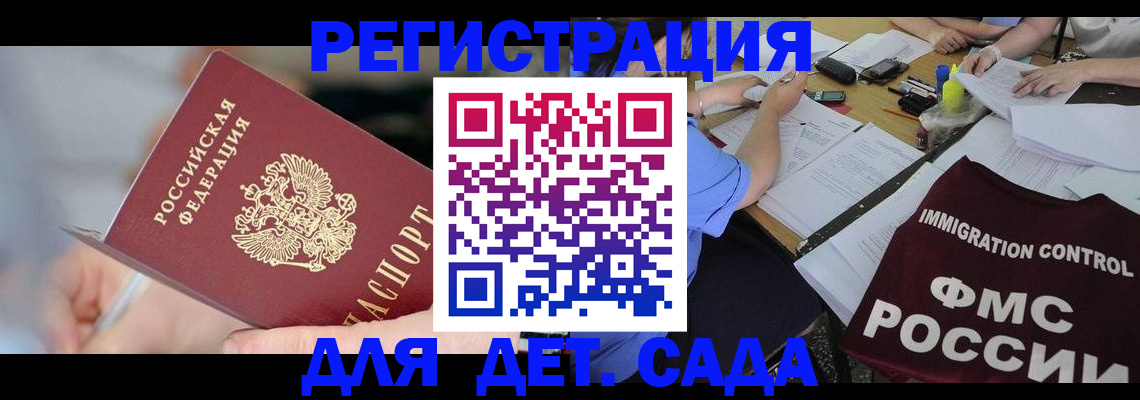 прописка для кредита в Щучье